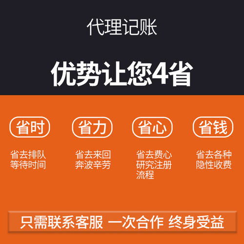 青浦區(qū)代理記賬，為何優(yōu)選優(yōu)盛算代理代辦服務(wù)？